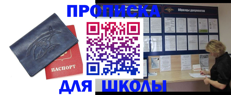 прописка для работы в Грязовце