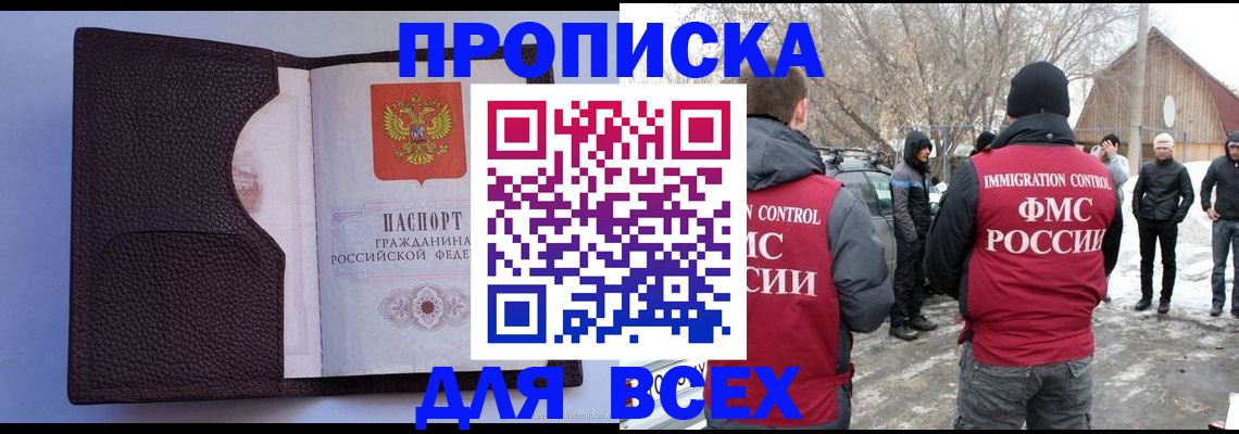 прописка в Грязовце
