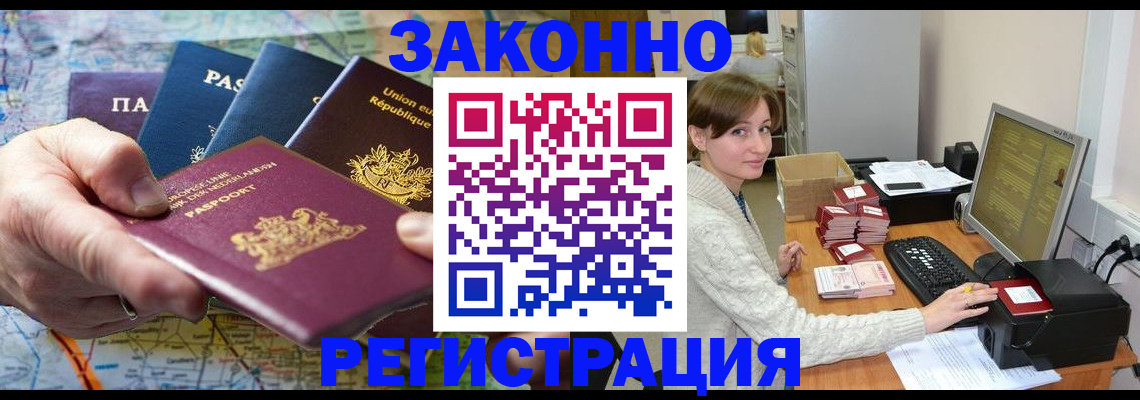 прописка для школы в Грязовце